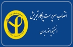 انتصاب سرپرست پایگاه تجریش